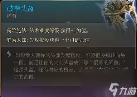 《博德之门3》月出之塔产品介绍