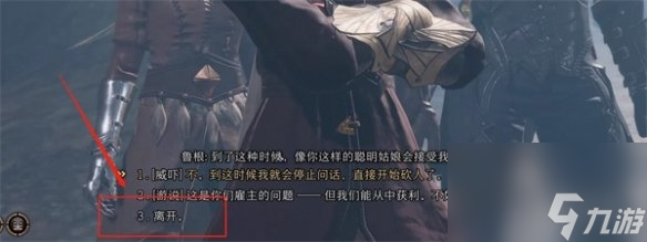 《博德之门3》扎瑞斯相关使命