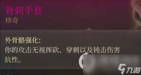 《博德之门3》装备哪些比较强力 强力装备推荐