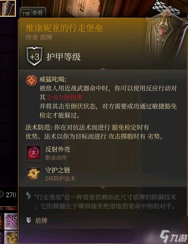 《博德之门3》全传奇装备获取方式一览