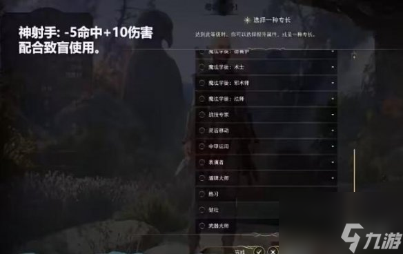 《博德之门3》驯兽师选什么同伴？驯兽师加点攻略