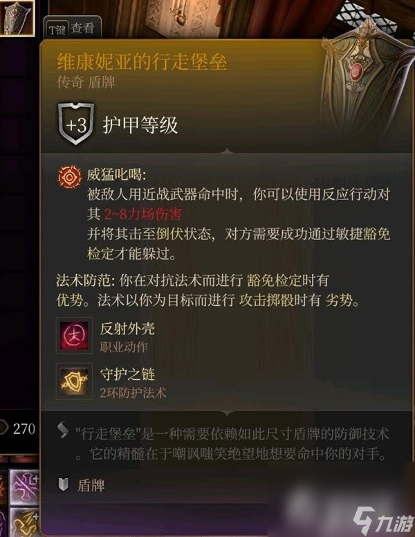 《博德之门3》全传奇装备获取方式一览