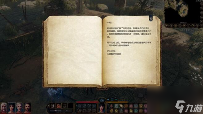 博德之门3拯救难民任务怎么做