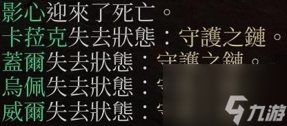 博德之门3营地长效BUFF技能介绍