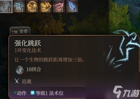 《博德之门3》法师1环法术实用性评析