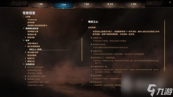 博德之门3善良线明萨拉哈尔辛卡菈克威尔完美共存攻略-博德之门3善良线明萨拉哈尔辛卡菈克威尔完美共存指南