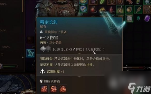 《博德之门3》矿石的作用一览