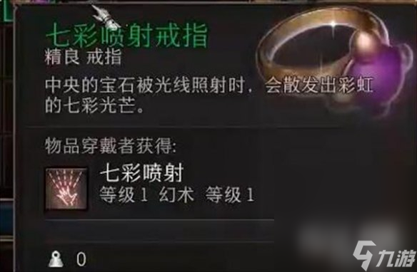 《博德之门3》七罪之戒位置一览