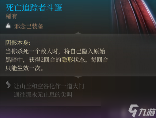 《博德之门3》有那些好用的道具？必备道具介绍