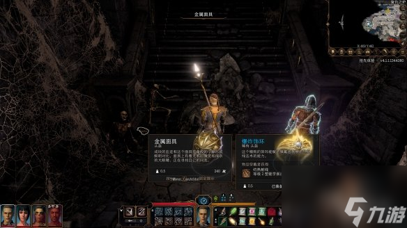 《博德之门3》复仇之炉面具在哪？复仇之炉面具方位共享