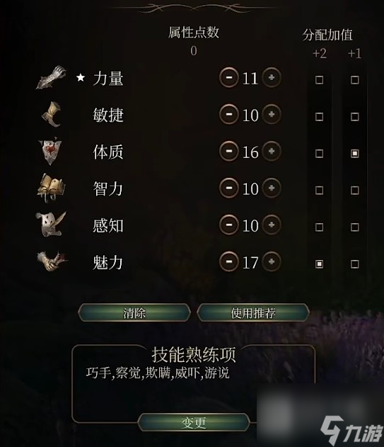博德之门3三职业圣武士构筑思路介绍