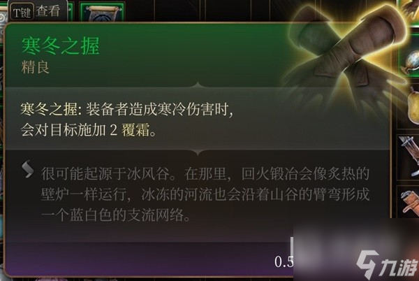 《博德之门3》吉斯洋基养育间装备收集攻略分享