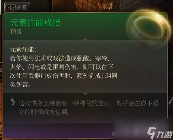 《博德之门3》吉斯洋基养育间装备收集攻略