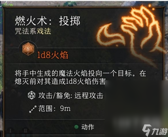 博德之门3臭气消除攻略