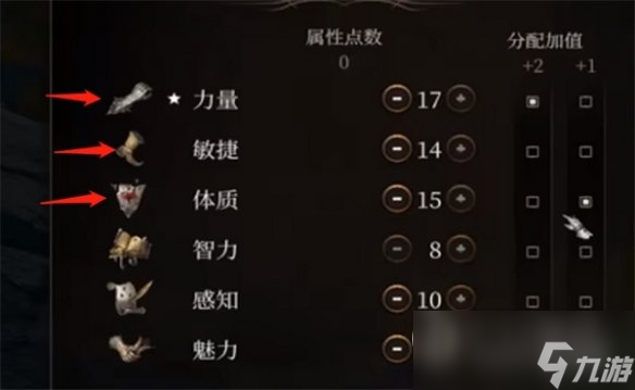 博德之门3战士属性加点推荐
