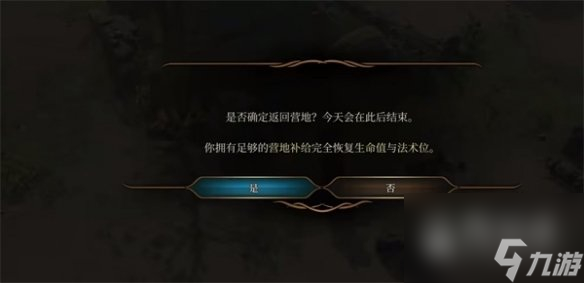 博德之门3踢人方法介绍