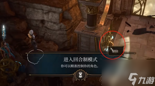 博德之门3洛山达之血解谜方法