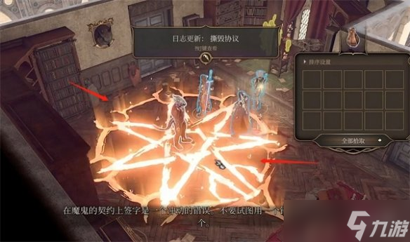《博德之门3》拉斐尔的宝库位置介绍