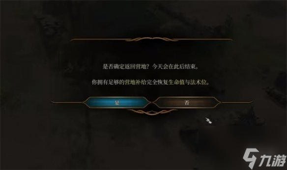 《博德之门3》分离角色方法