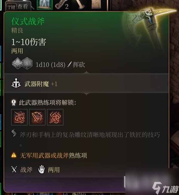 《博德之门3》吉斯洋基养育间装备收集攻略分享