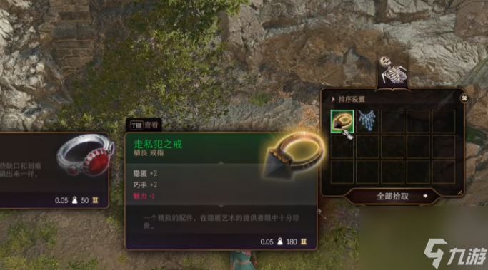 博德之门3商队贵重货物在哪
