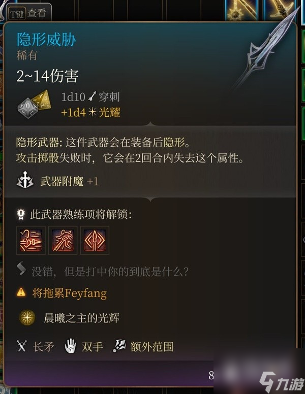 博德之门3吉斯洋基养育间装备收集大全