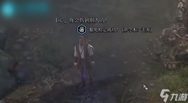博德之门3根德莱尔的渴望获取攻略