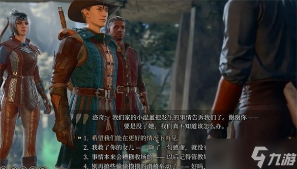 《博德之门3》阿拉贝尔解救方法