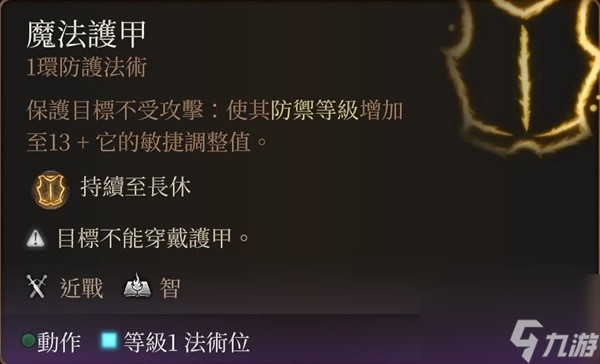 《博德之门3》营地长效BUFF技能推荐