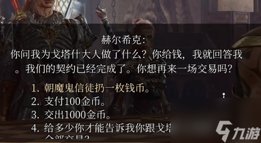 博德之门3任务卡住了怎么办,博德之门3任务卡住解决方法