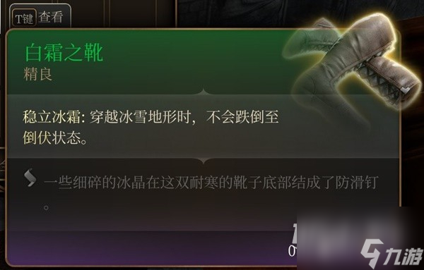《博德之门3》吉斯洋基养育间装备收集攻略分享