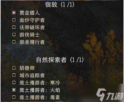 《博德之门3》拉斐尔的宿敌在哪触发