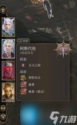 《博德之门3》鬼婆杀不杀 鬼婆打法分享