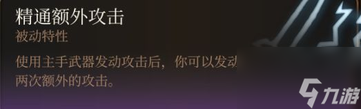 《博德之门3》有那些好用的道具？必备道具介绍