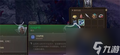 《博德之门3》闪电护符获得方法介绍