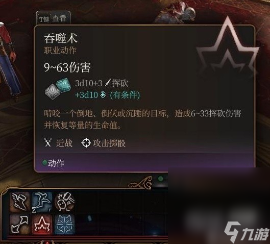《博德之门3》赛尔死灵典籍完全解锁教程攻略
