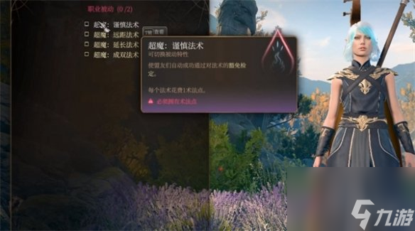 《博德之门3》风暴术士加点推荐