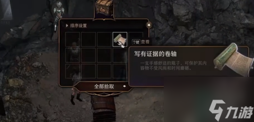 博德之门3竖琴手隐匿位置一览