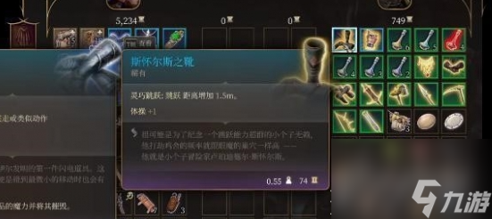 博德之门3斯怀尔斯之靴获得方法指南