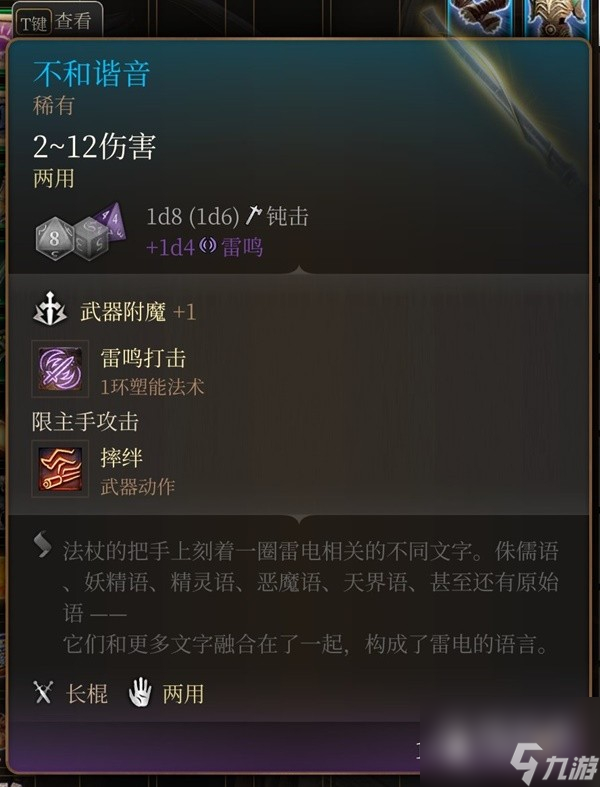 博德之门3吉斯洋基养育间装备收集大全