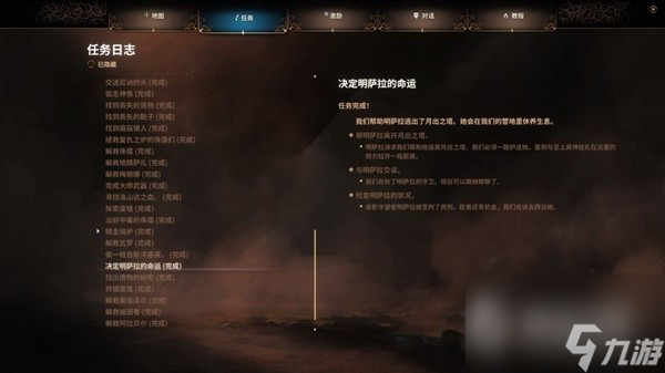 博德之门3善良线明萨拉哈尔辛卡菈克威尔完美共存攻略-博德之门3善良线明萨拉哈尔辛卡菈克威尔完美共存指南