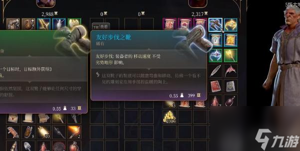博德之门3友好步伐之靴怎么获取-博德之门3友好步伐之靴获取攻略