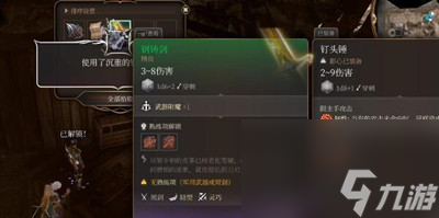 博德之门3钢铸剑怎么获得