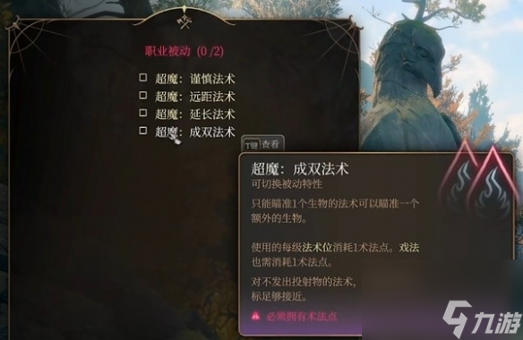 《博德之门3》龙裔炮台术士流共享 移动炮塔怎样建立？