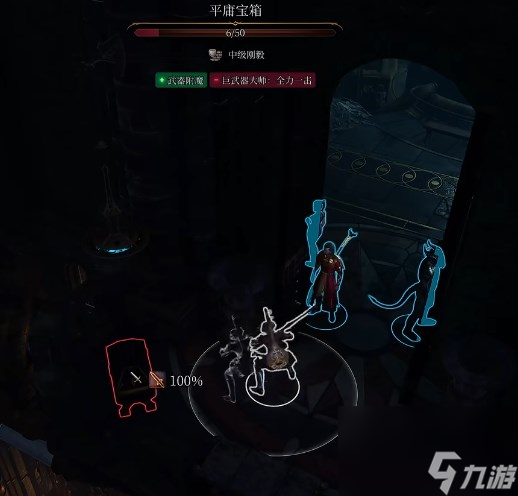 《博德之门3》平庸宝箱位置介绍