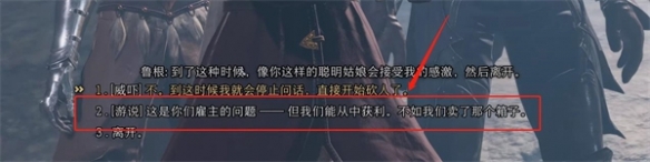 《博德之门3》扎瑞斯相关使命