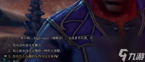 博德之门3赋命者怎么获得 赋命者获取方法分享