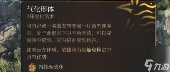 博德之门3传奇武器德安的巨人杀手怎么获得