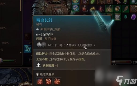 博德之门3矿石的用处一览-博德之门3矿石有什么用