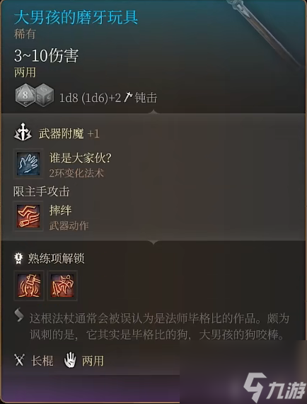 《博德之门3》月出之塔产品介绍